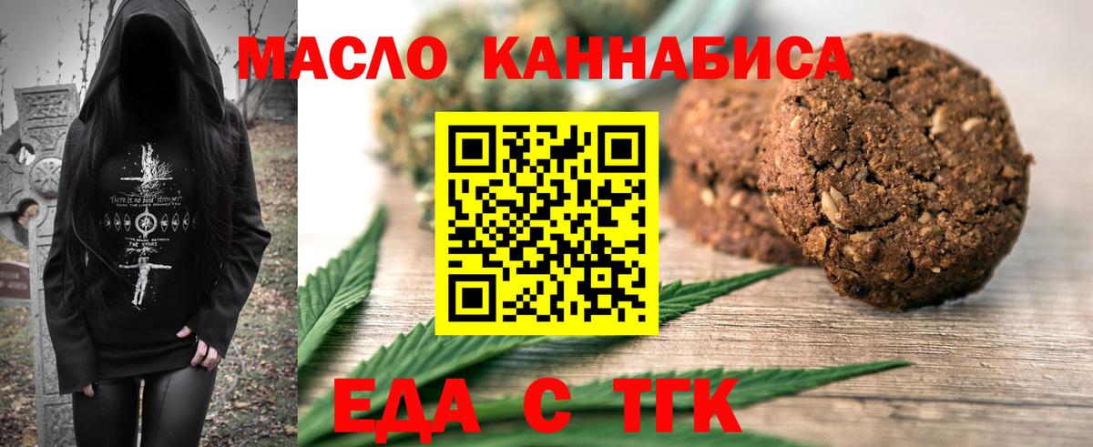 Cannafood конопля Кудрово