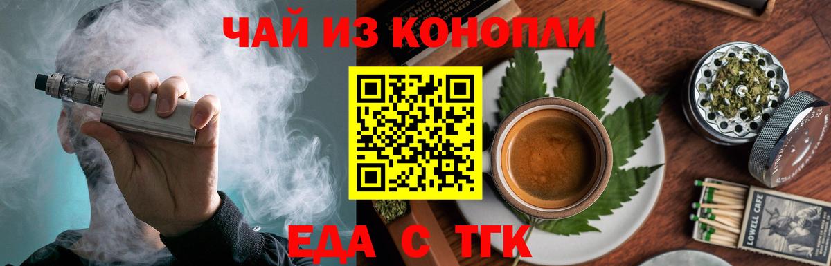 Кудрово  Cannafood конопля  Вход с VPN 