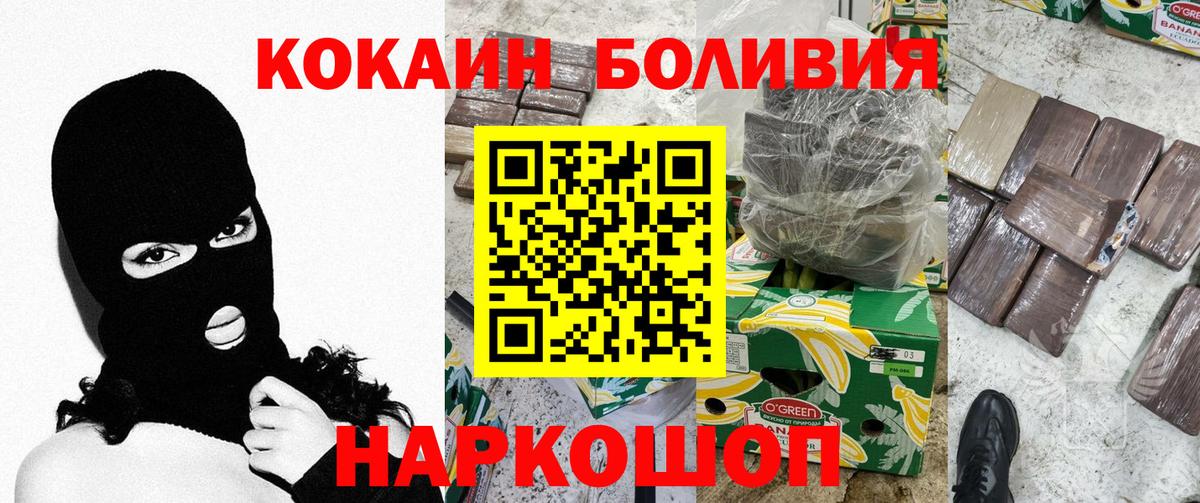 COCAIN  Вход с VPN  где можно купить наркотик  КОКАИН Боливия  Кудрово 