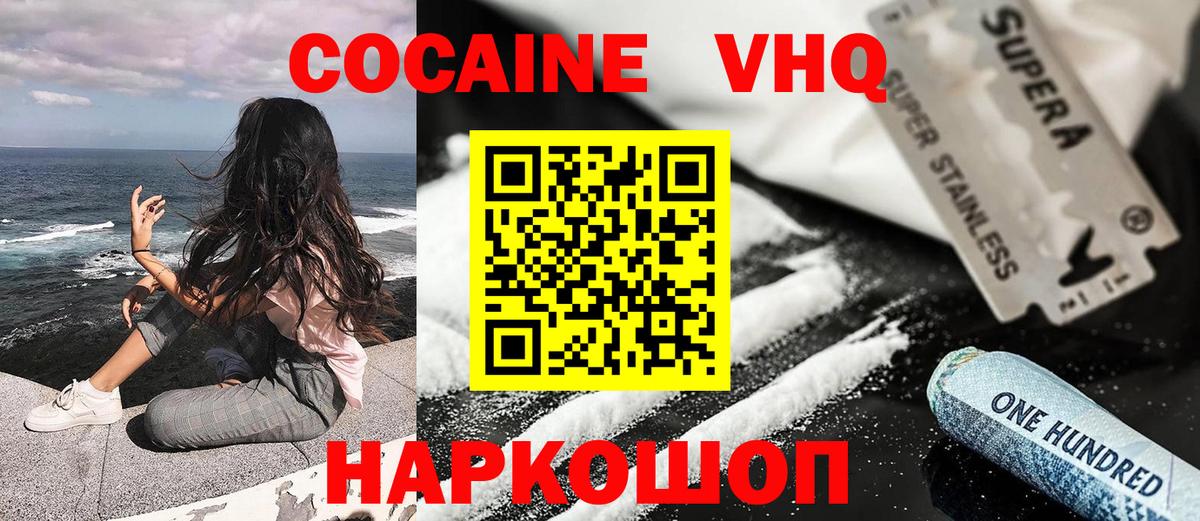 COCAIN 98% Кудрово