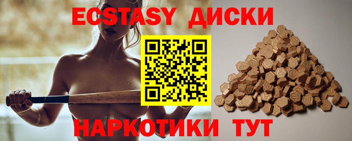 Ecstasy DUBAI  Вход с VPN  Ecstasy  Кудрово 