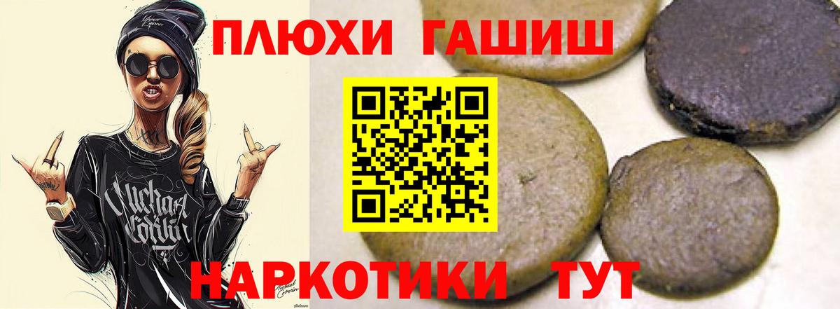 Кудрово  Гашиш hashish  Вход с VPN 