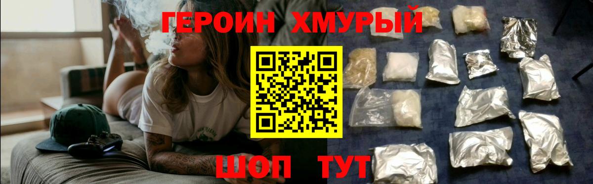 Кудрово  ГЕРОИН VHQ  Героин  Вход с VPN 