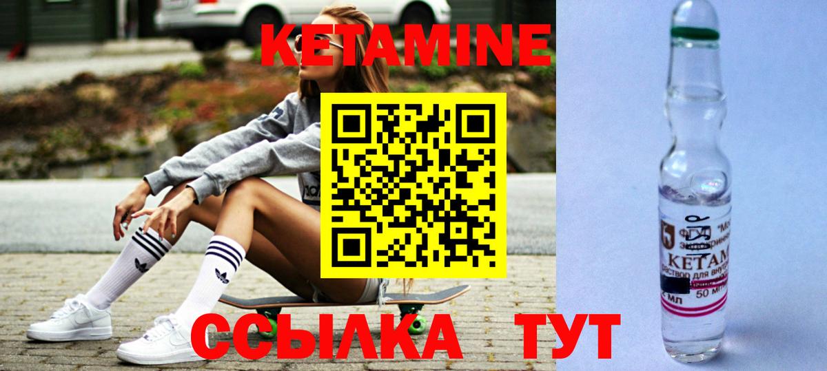 Кетамин ketamine  Кетамин ketamine  Вход с VPN  Кудрово 