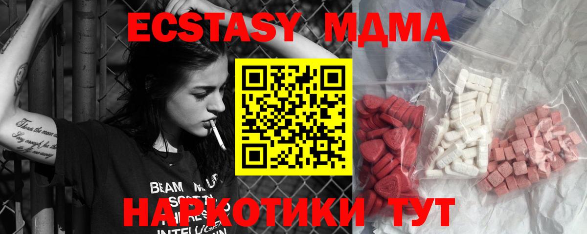 МДМА crystal  Вход с VPN  Кудрово 