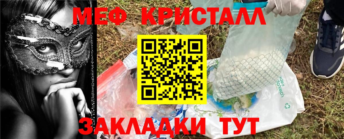 Мефедрон 4 MMC  МЕФ VHQ  МЕФ  Вход с VPN  Кудрово 