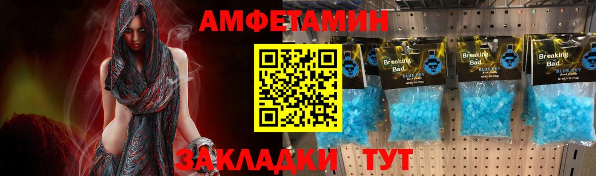 Метамфетамин мет Кудрово