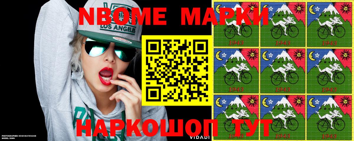 наркотики  Вход с VPN  Кудрово  Наркотические марки 1500мкг 