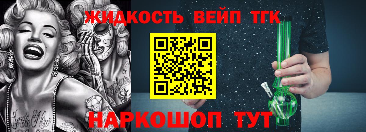 ТГК Wax  Вход с VPN  ТГК концентрат  Кудрово 